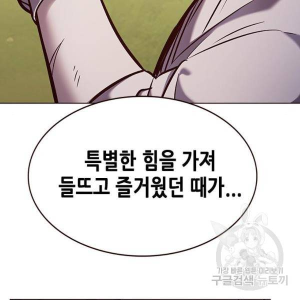 일렉시드 189화 10