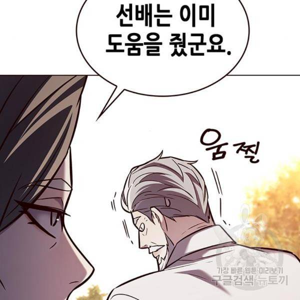 일렉시드 189화 12