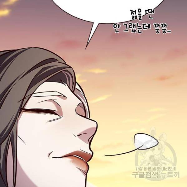 일렉시드 189화 15