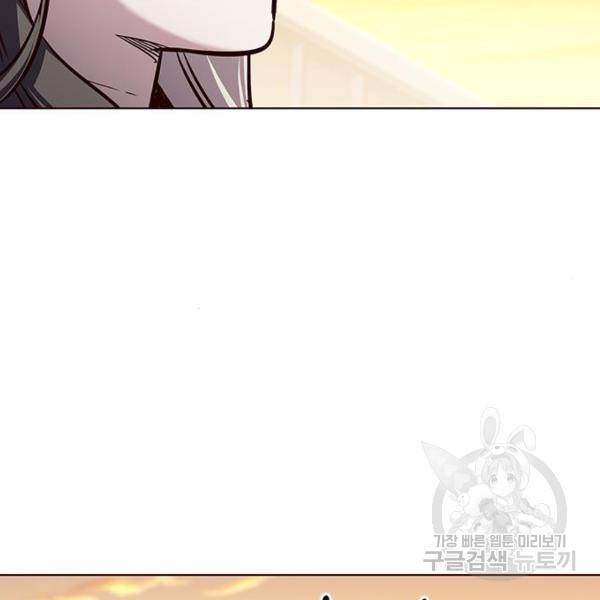 일렉시드 189화 16