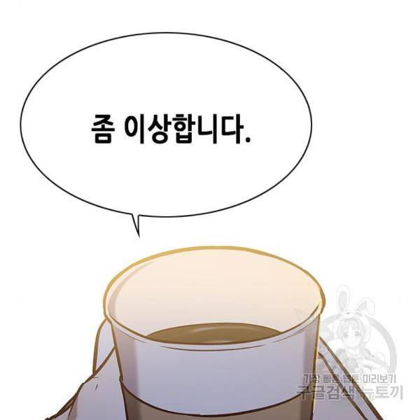일렉시드 189화 22