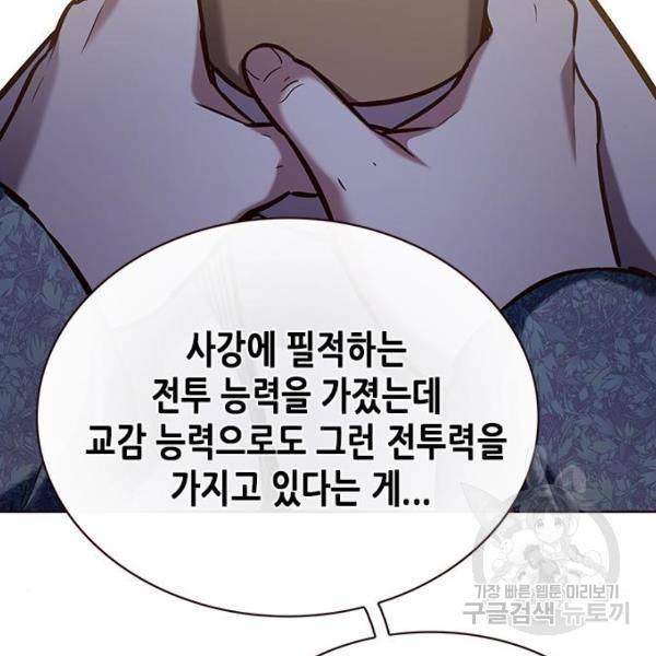 일렉시드 189화 23