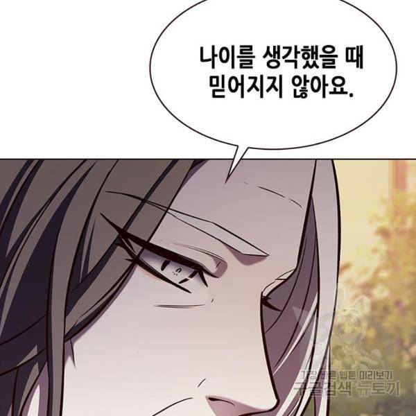 일렉시드 189화 24