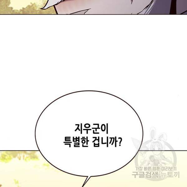 일렉시드 189화 26
