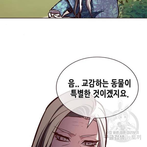 일렉시드 189화 28