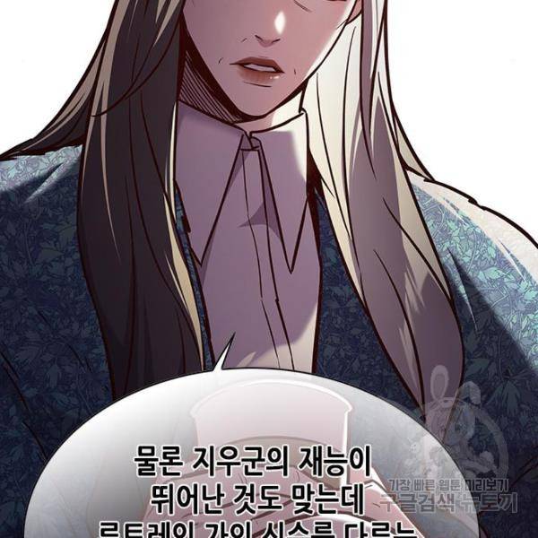 일렉시드 189화 29