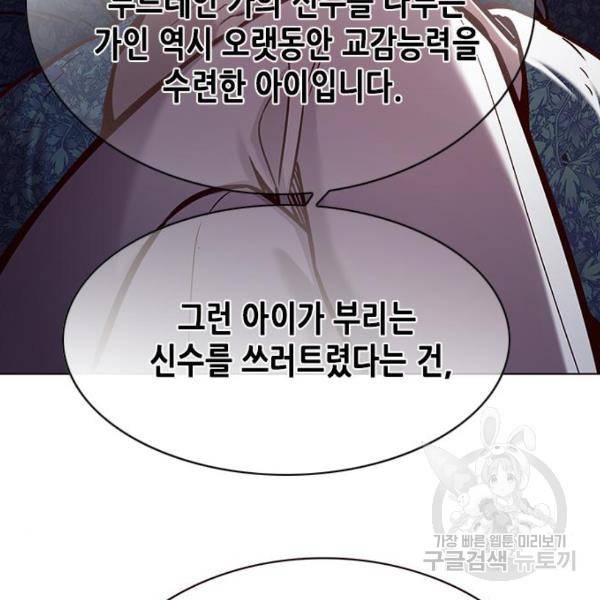 일렉시드 189화 30