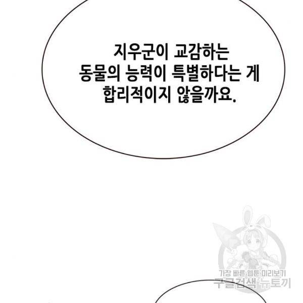 일렉시드 189화 31