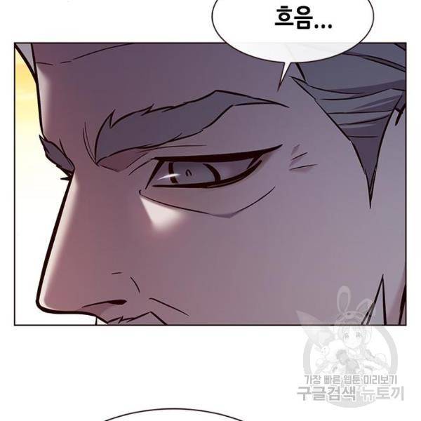 일렉시드 189화 32