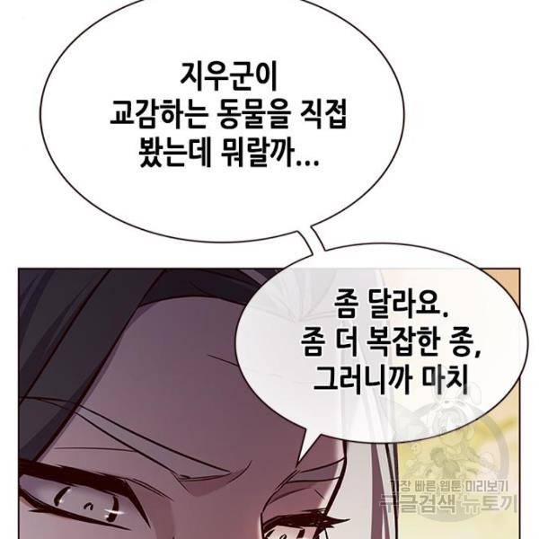 일렉시드 189화 33