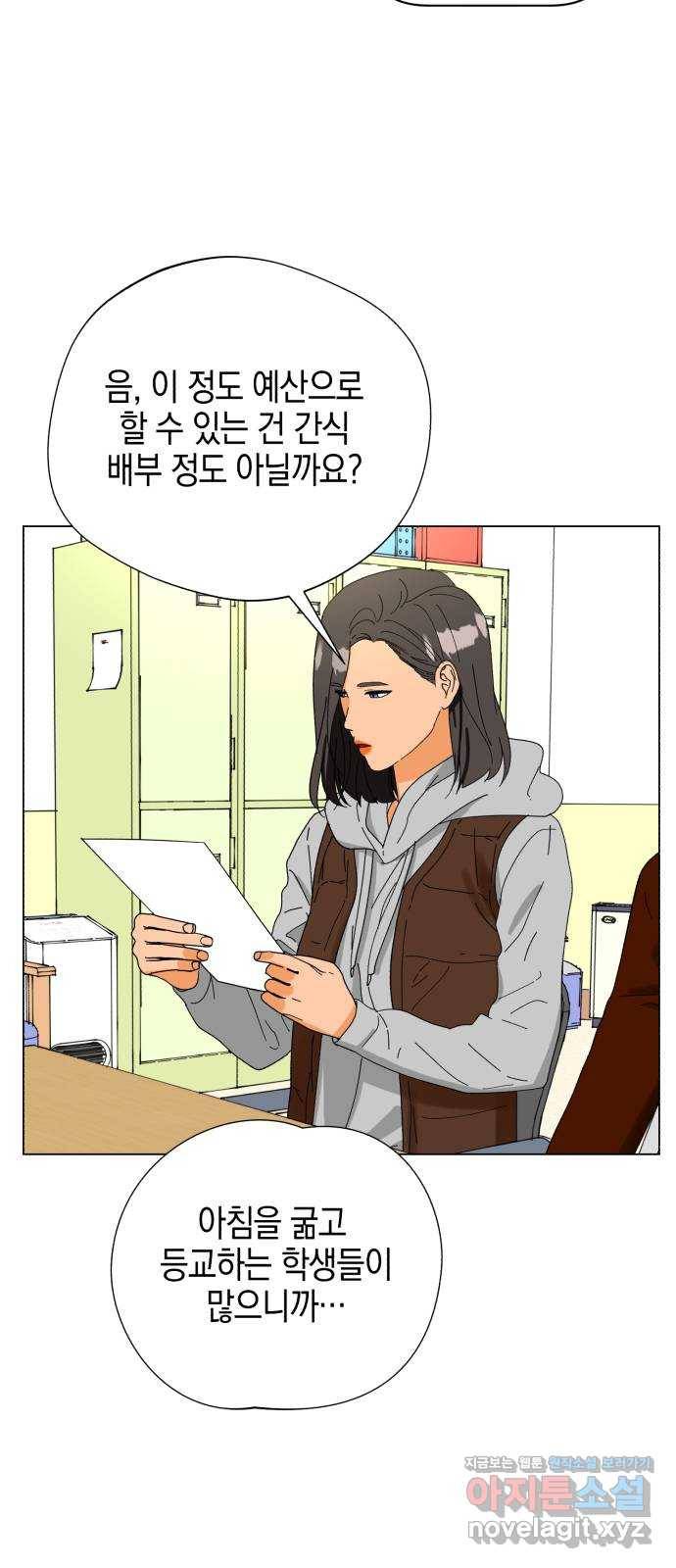 아이돌의 비밀 스터디 5화 3