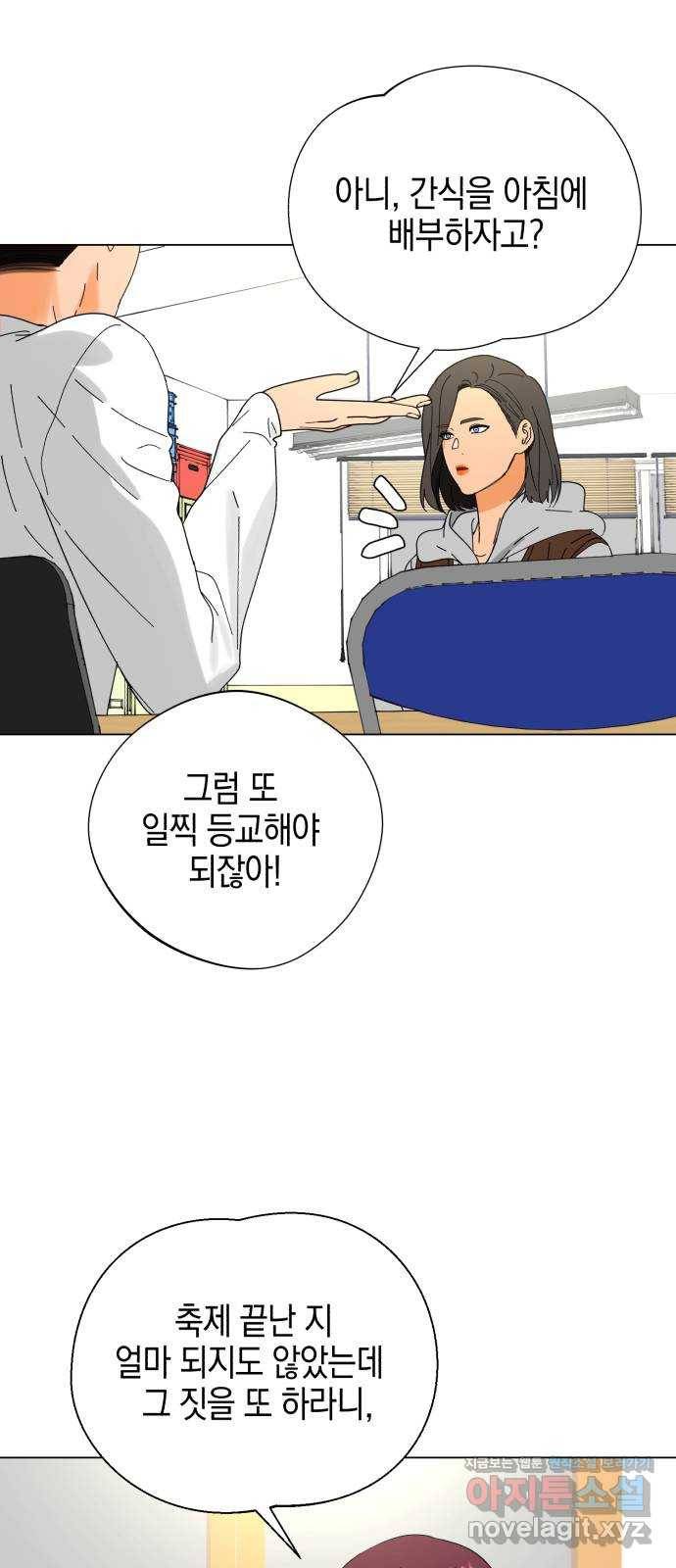 아이돌의 비밀 스터디 5화 4