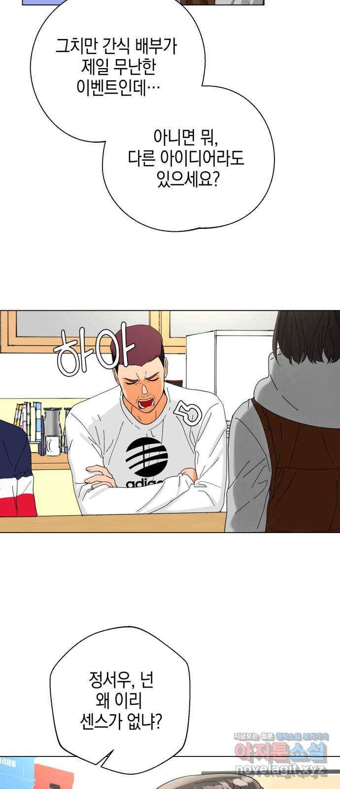 아이돌의 비밀 스터디 5화 6