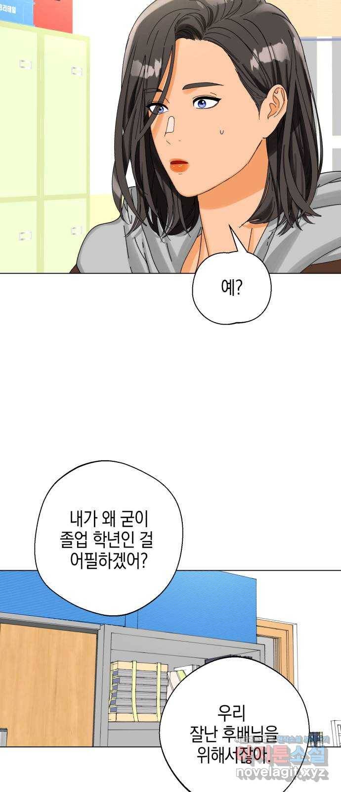아이돌의 비밀 스터디 5화 7