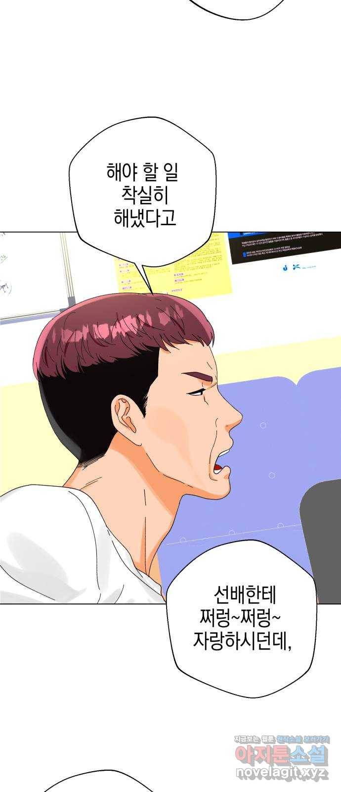 아이돌의 비밀 스터디 5화 8