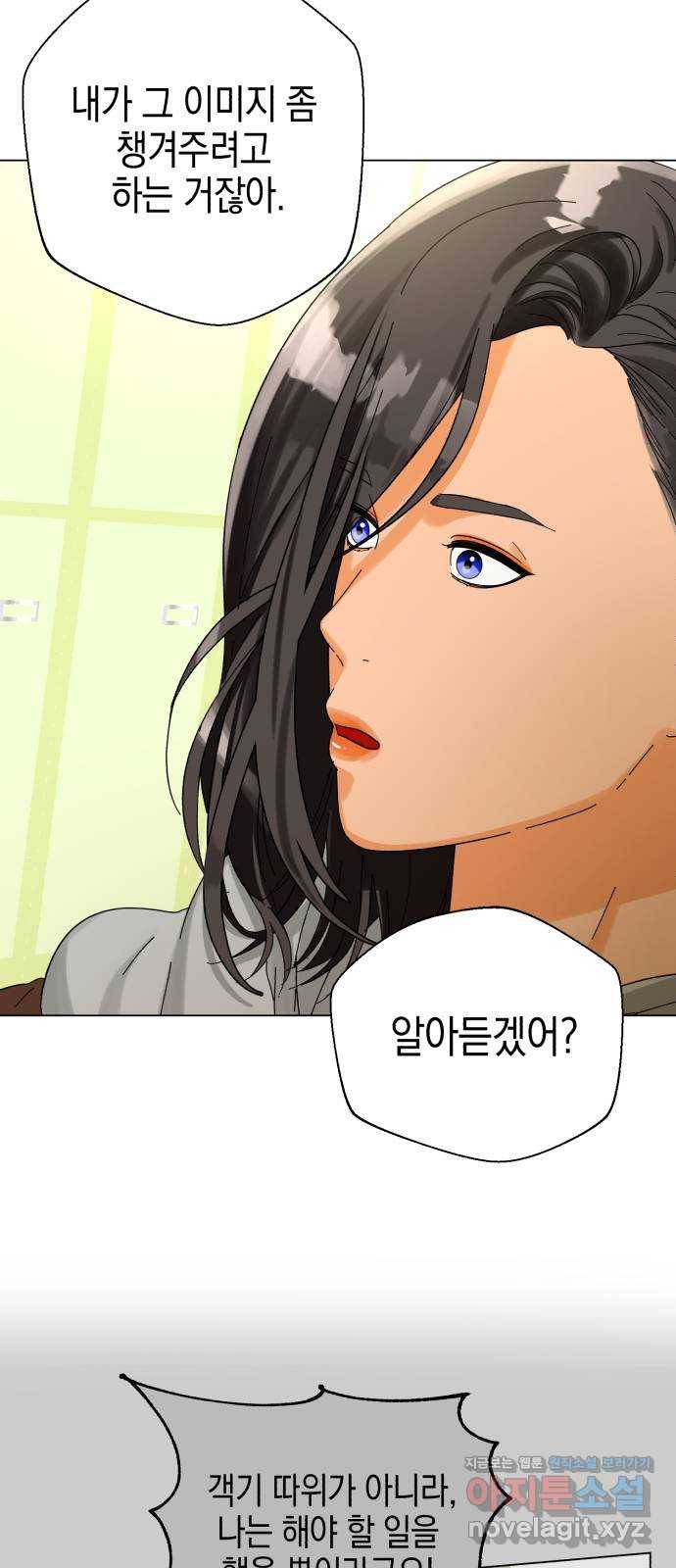 아이돌의 비밀 스터디 5화 9
