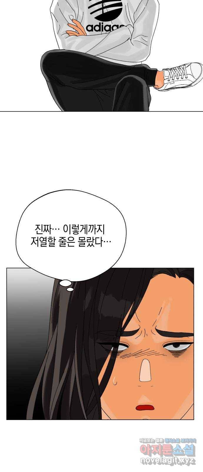 아이돌의 비밀 스터디 5화 11