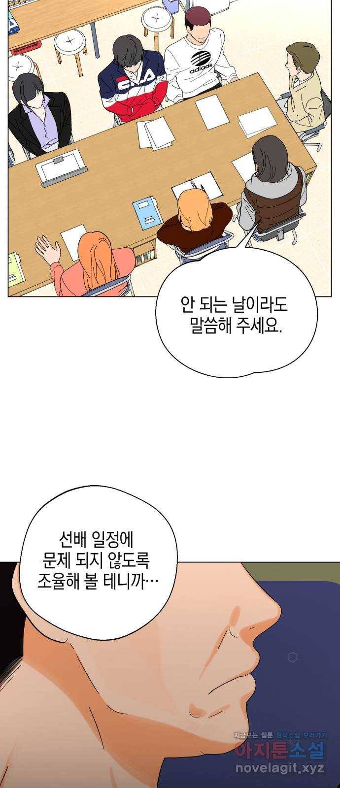 아이돌의 비밀 스터디 5화 13