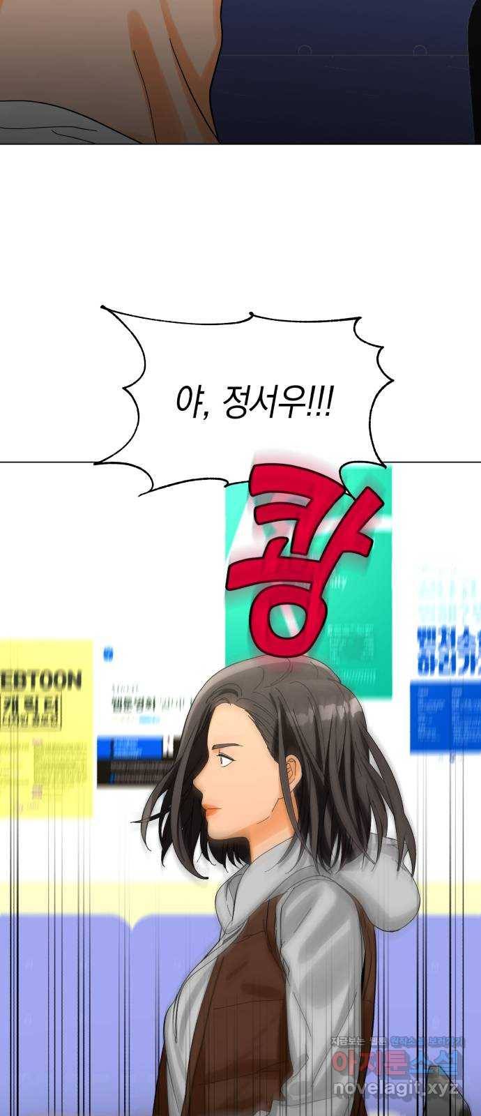 아이돌의 비밀 스터디 5화 14