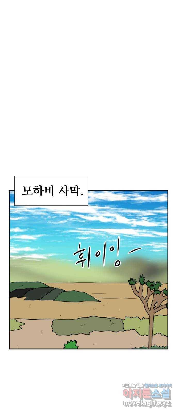 언덕 위의 제임스 326화 순옥재림 (2) 1