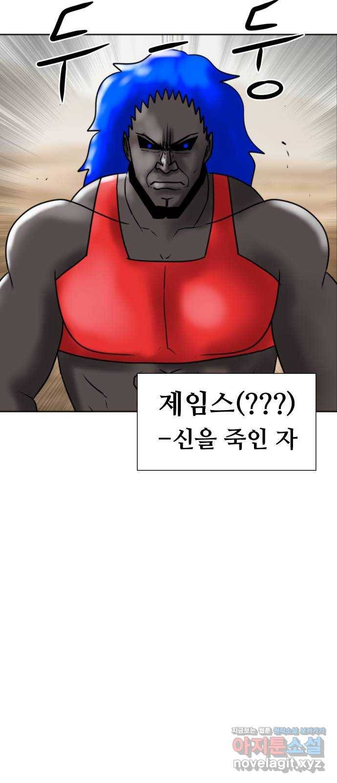 언덕 위의 제임스 326화 순옥재림 (2) 3