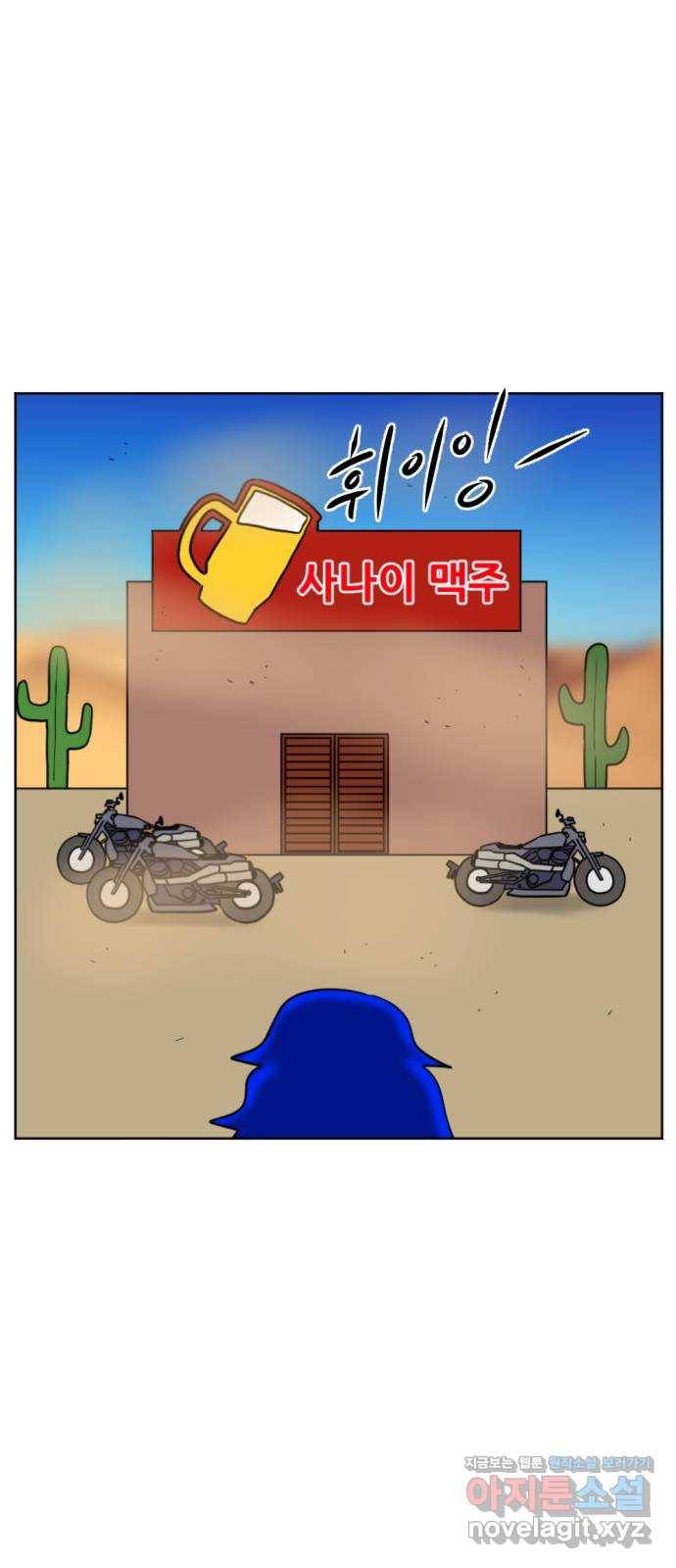 언덕 위의 제임스 326화 순옥재림 (2) 4