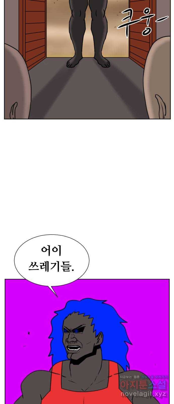 언덕 위의 제임스 326화 순옥재림 (2) 7