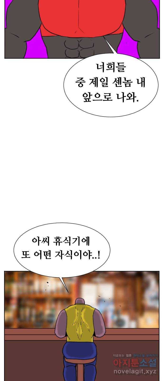 언덕 위의 제임스 326화 순옥재림 (2) 8