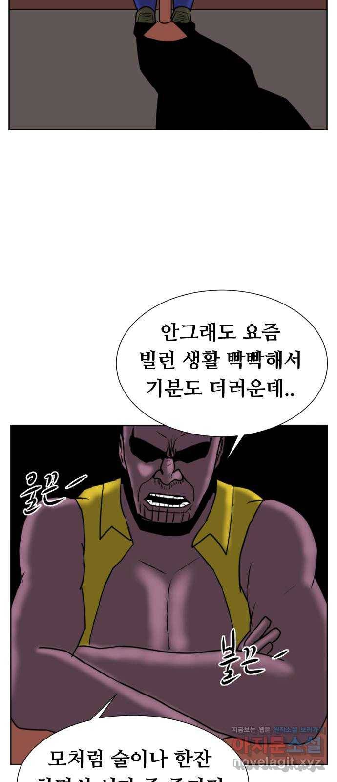 언덕 위의 제임스 326화 순옥재림 (2) 9