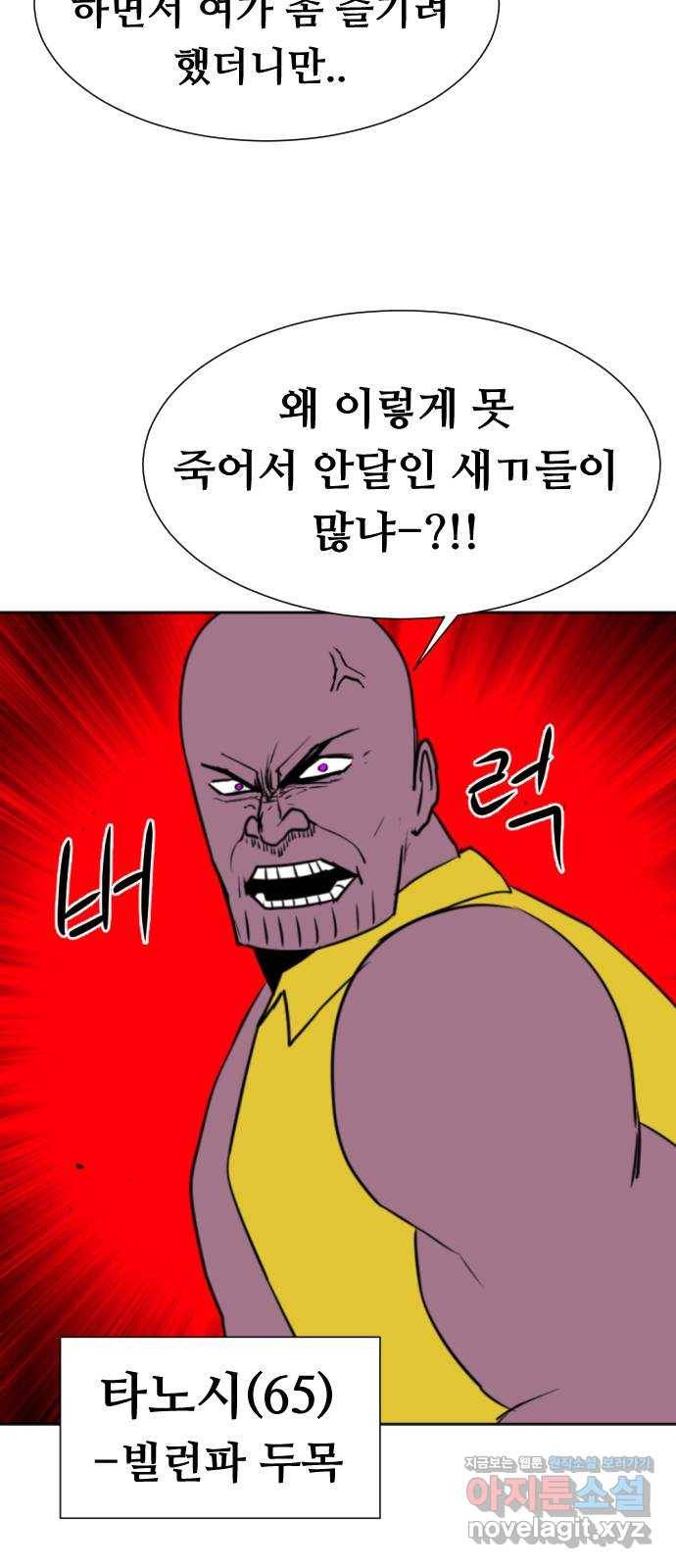 언덕 위의 제임스 326화 순옥재림 (2) 10