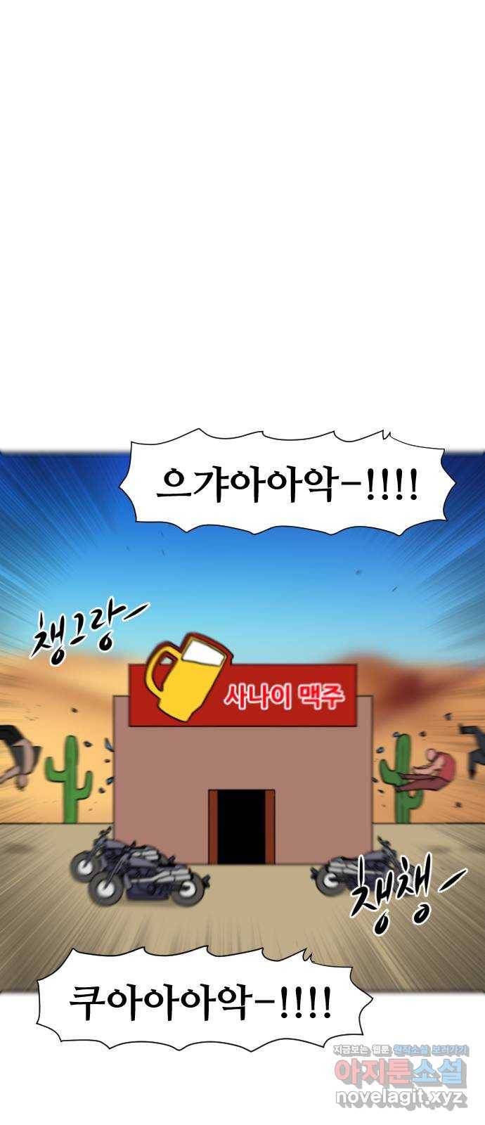 언덕 위의 제임스 326화 순옥재림 (2) 11