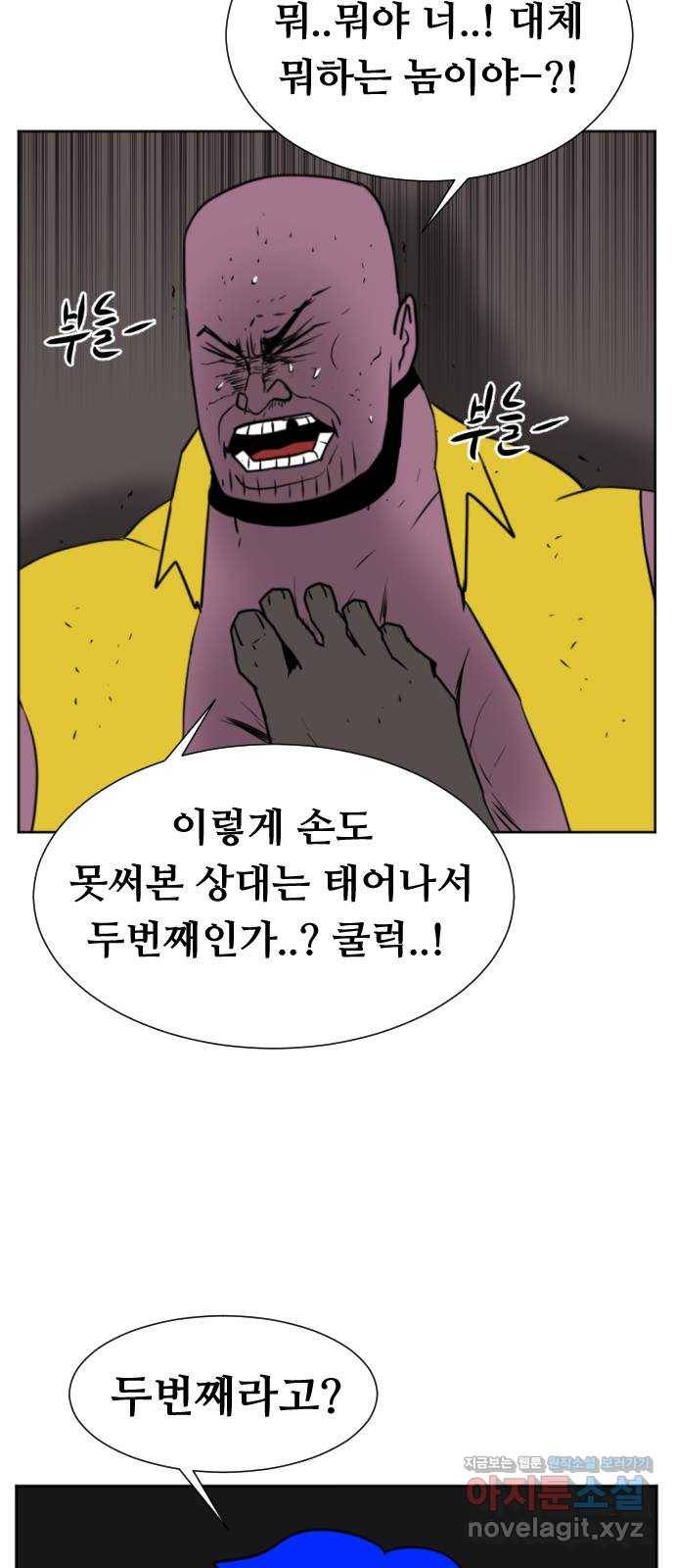 언덕 위의 제임스 326화 순옥재림 (2) 14