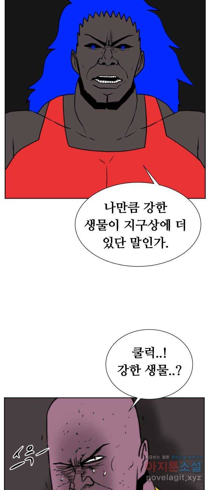언덕 위의 제임스 326화 순옥재림 (2) 15