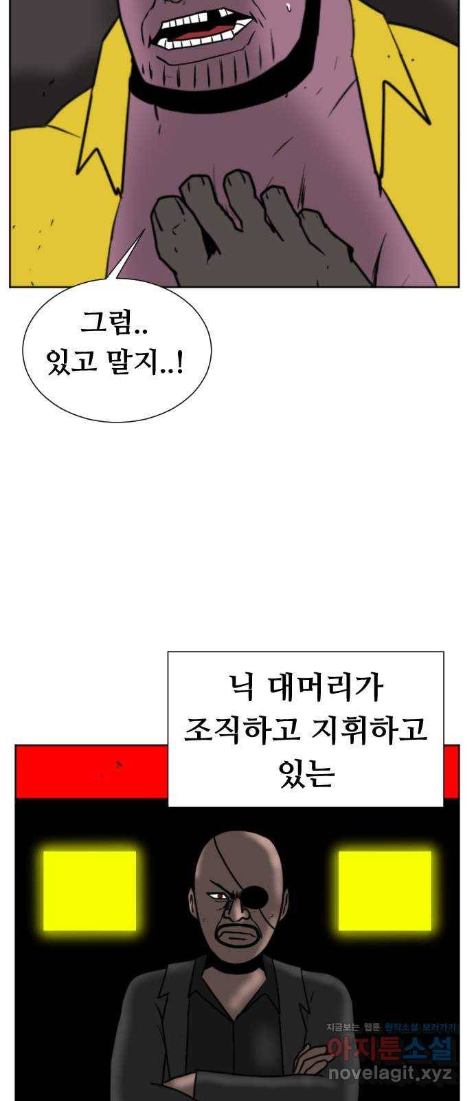 언덕 위의 제임스 326화 순옥재림 (2) 16