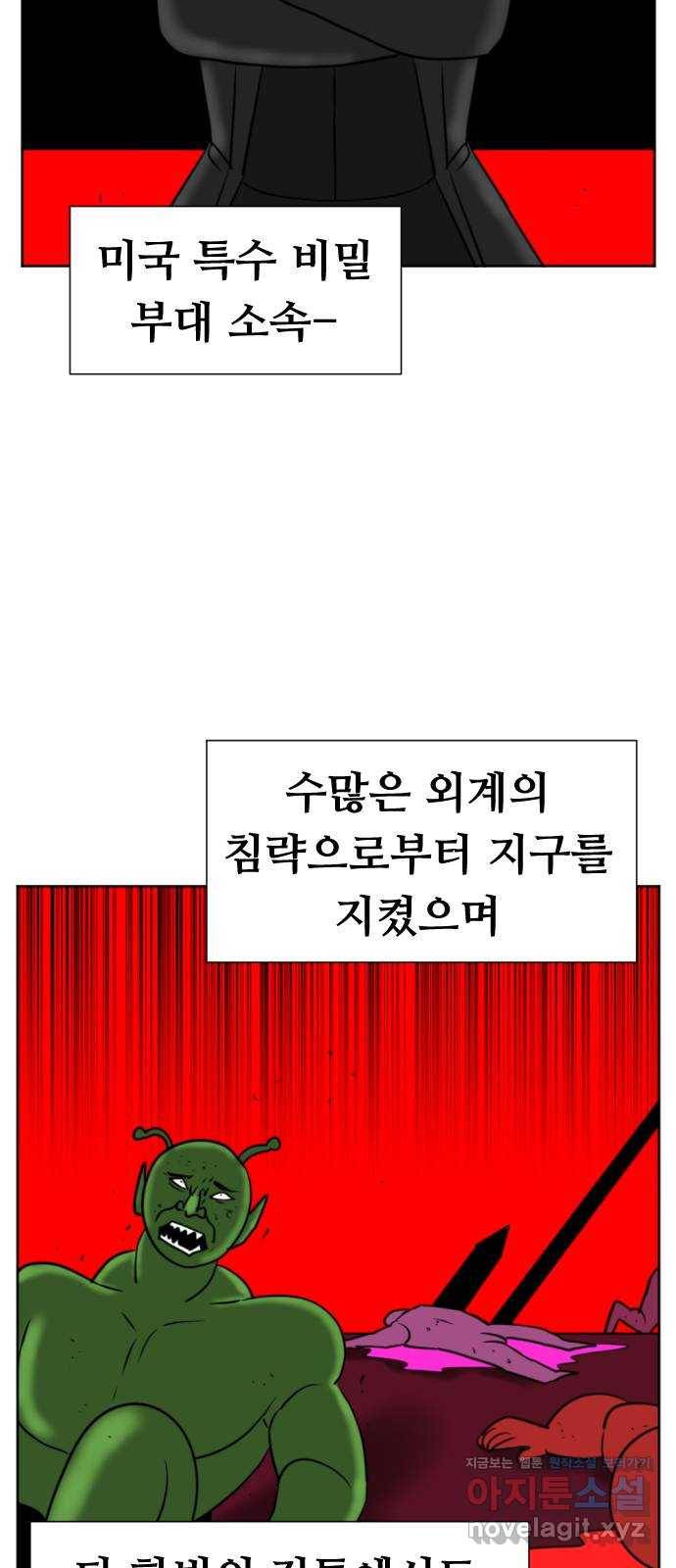 언덕 위의 제임스 326화 순옥재림 (2) 17