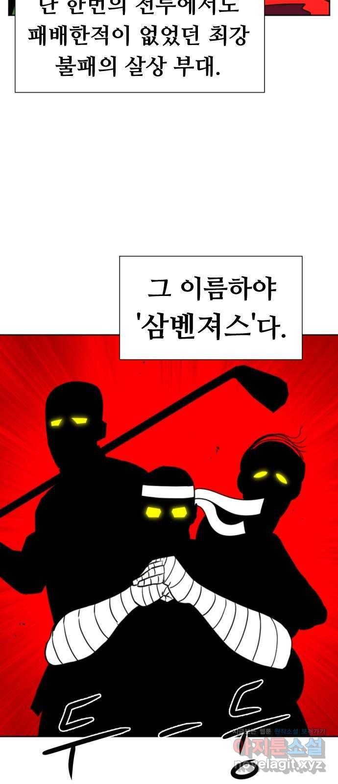 언덕 위의 제임스 326화 순옥재림 (2) 18