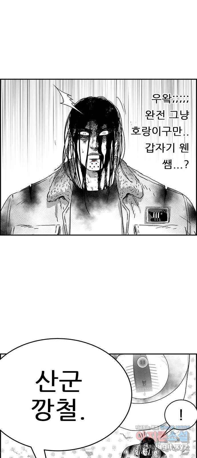 헬퍼2:킬베로스 299화 제로백 4