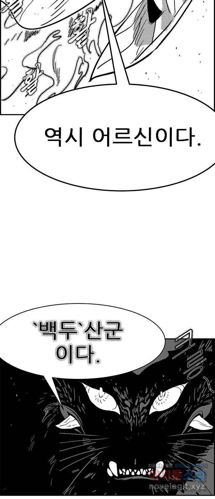 헬퍼2:킬베로스 299화 제로백 6