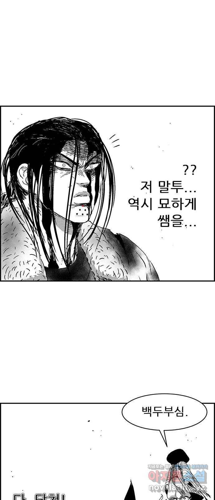 헬퍼2:킬베로스 299화 제로백 7