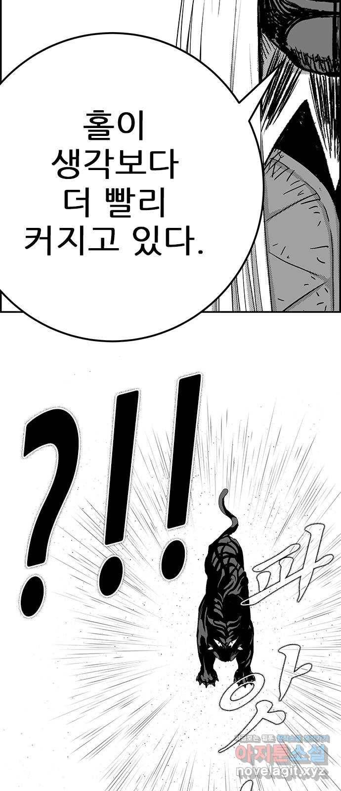 헬퍼2:킬베로스 299화 제로백 9