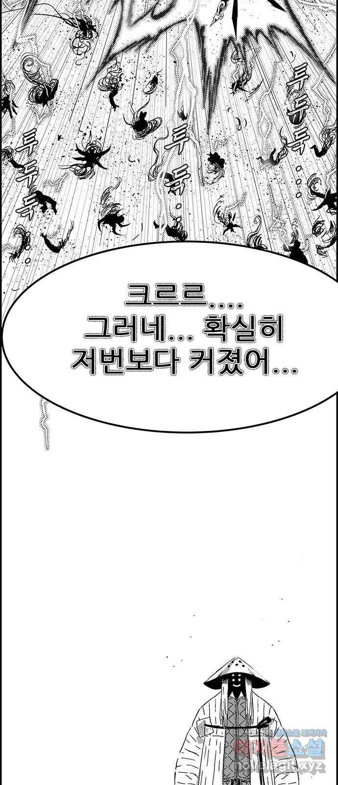 헬퍼2:킬베로스 299화 제로백 11