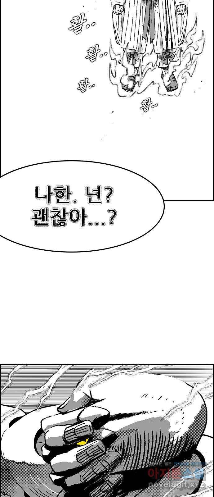 헬퍼2:킬베로스 299화 제로백 12