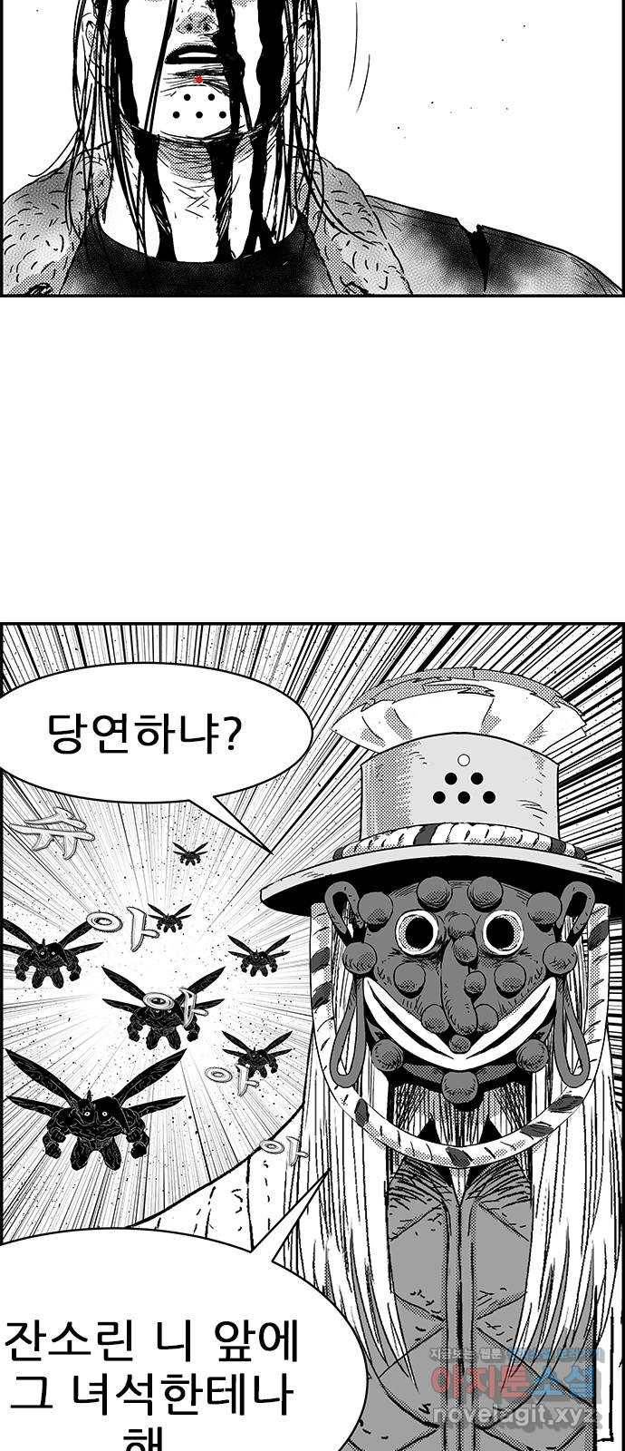 헬퍼2:킬베로스 299화 제로백 14
