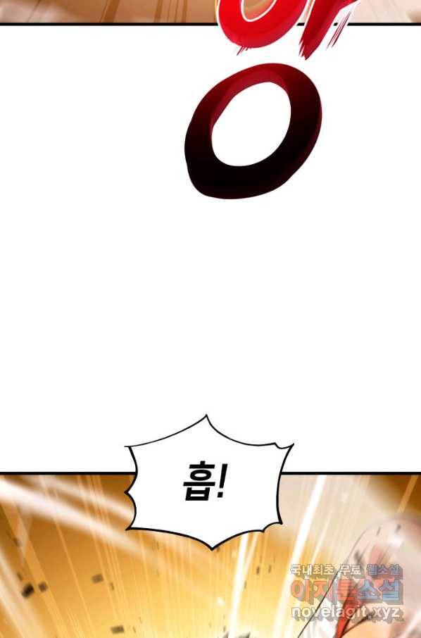 랭커의 귀환 53화 3