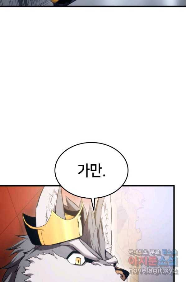 랭커의 귀환 53화 13