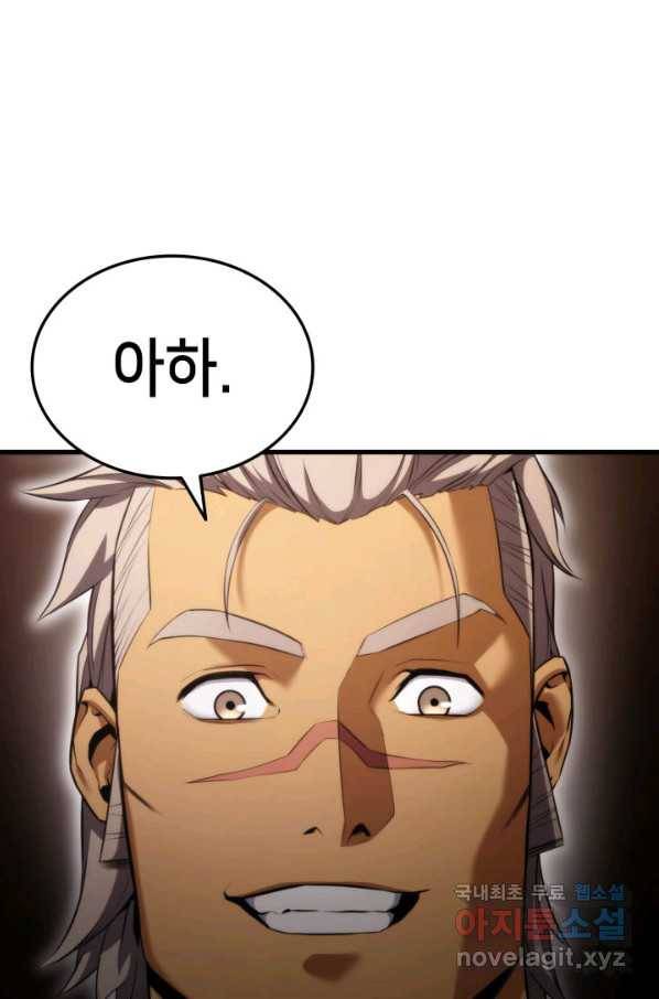 랭커의 귀환 53화 17