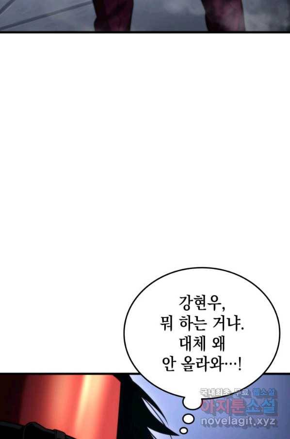 랭커의 귀환 53화 27