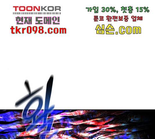 만능잡캐 30화 1