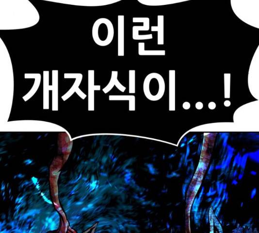 만능잡캐 30화 9