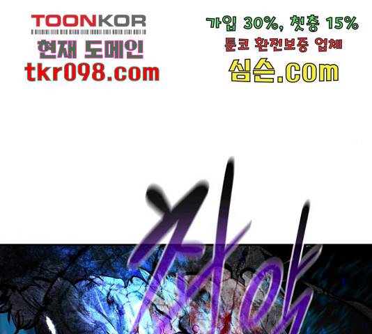 만능잡캐 30화 14